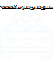 汽车电子