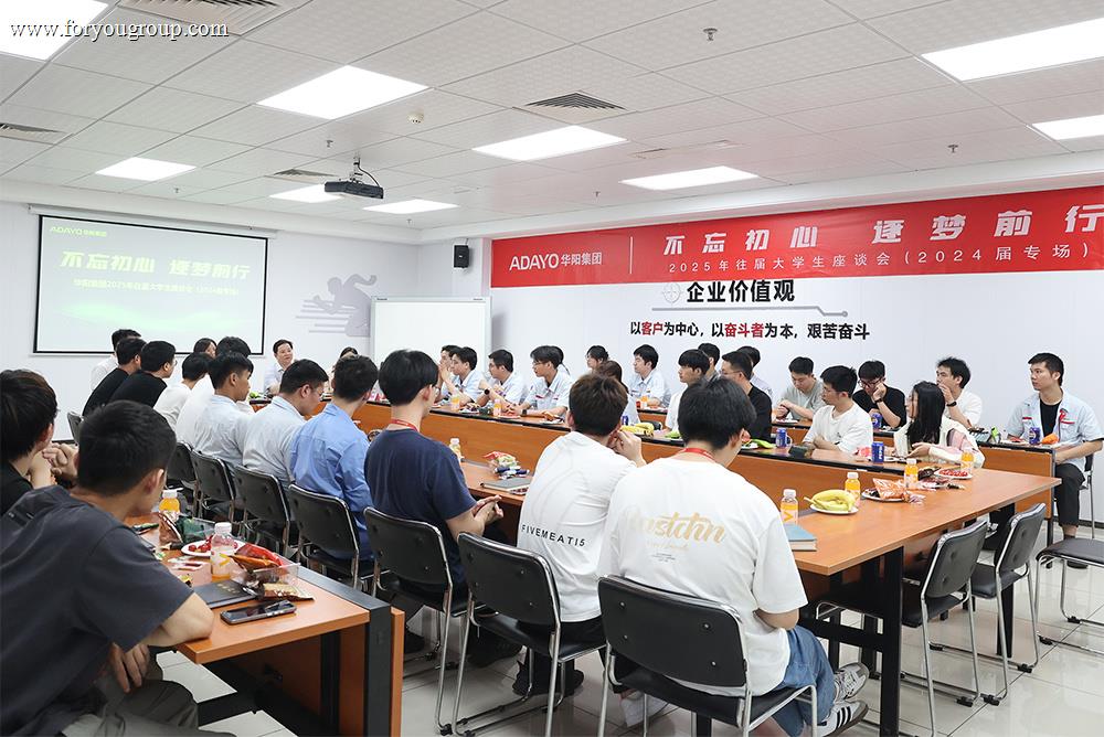 往届大学生座谈会