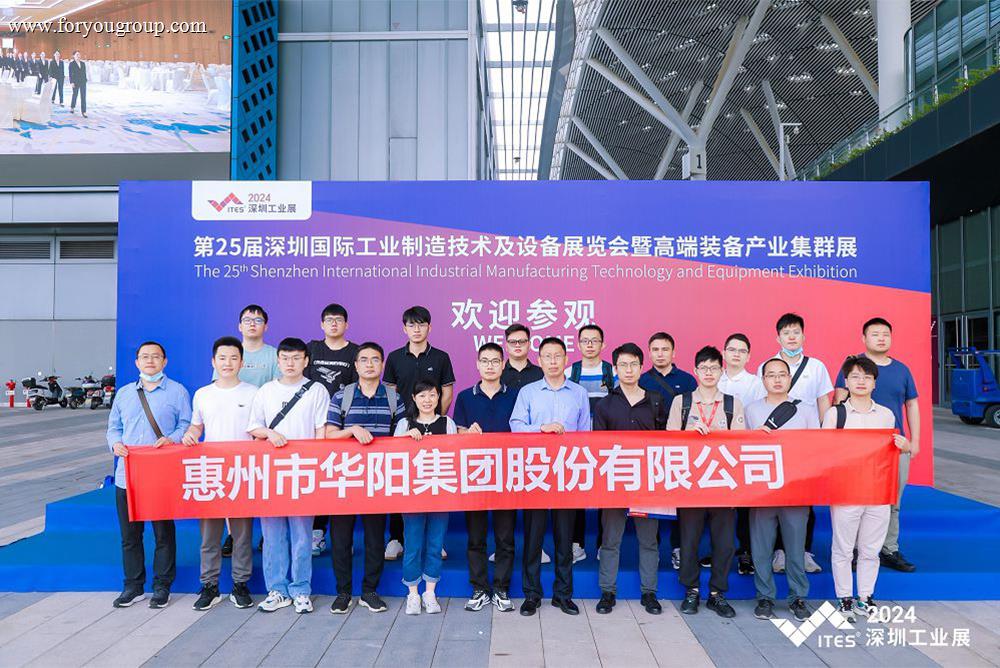 深圳工业展精益技改学习